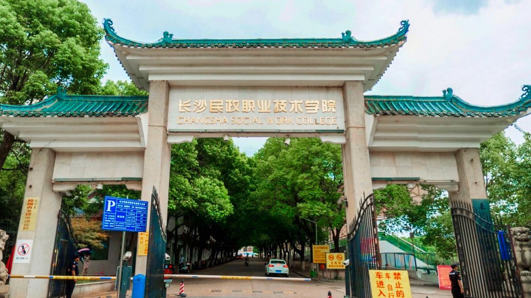 湖南|中考和高考后会为选择职业院校发愁吗？湖南省这份名单值得你参考