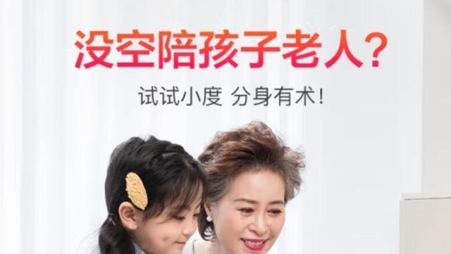 小度智能屏X8和8C哪个配置好？小度1c和小度x8区别哪个好