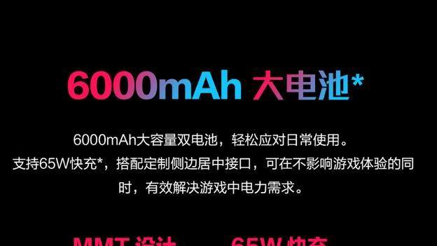 游戏手机|6000mAh国产旗舰松动，16+256G迎来新低价，没白等