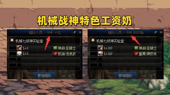 地下城与勇士|DNF：官方亲自带节奏，你会花50万找工资奶，还是选择单刷？