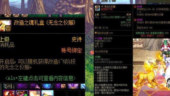 DNF: 110级版本五种搬砖模式，掌握方法日进斗金，适合大部分玩家