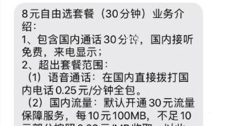 saas|现在有越来越多的人申请中国移动的8元保号套餐，这是为什么？