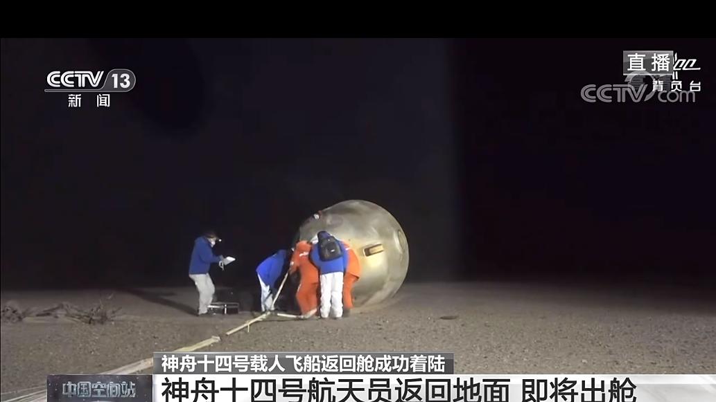 神14返回舱着地切伞失败？着陆场无大风，航天员可能压根就没操作