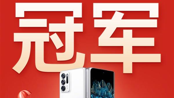 bbs|618购机攻略！OPPO Find N至高立省500元，还能叠加政府补贴