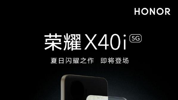 荣耀|荣耀x40i曝光，直角边框，7月份发布，同时还会发布平板和智慧屏