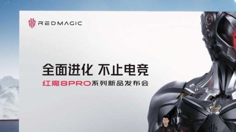 红魔8Pro正式发布，3999元起 | 外观是最大卖点，屏幕和影像是短板
