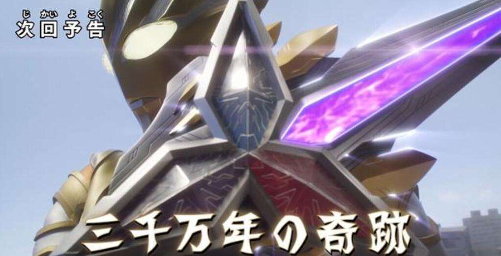 闪光剑|戴卡d闪光剑可以识别500多种音效，武器拥有戴卡和特利迦两种模式