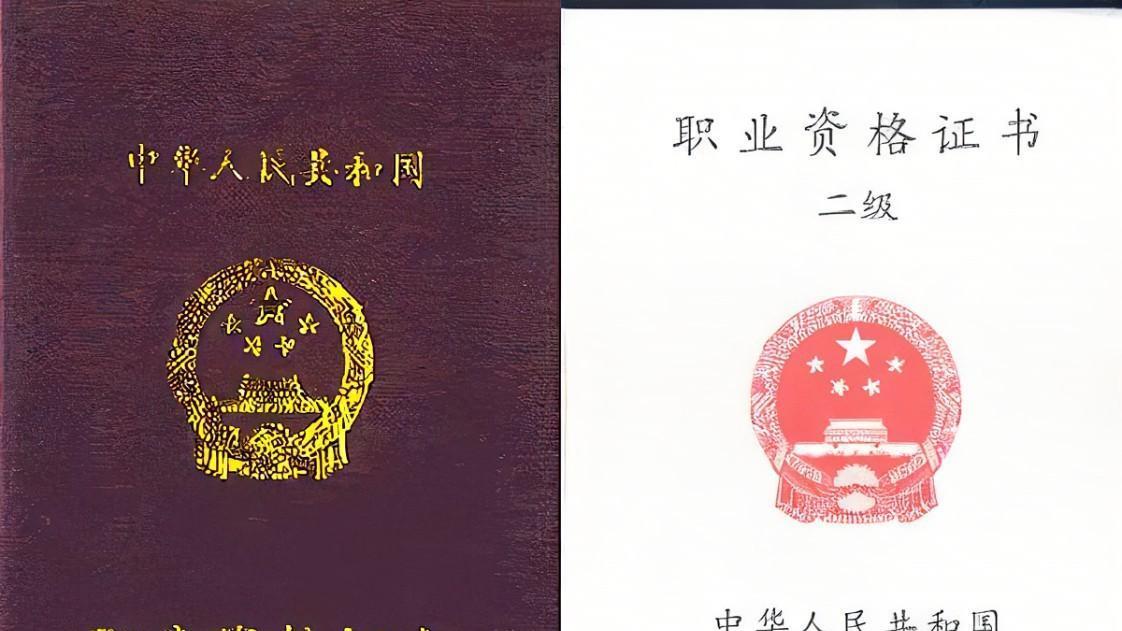 大学生|这四本证书已被国家取消，大学生提前了解，避免白费时间