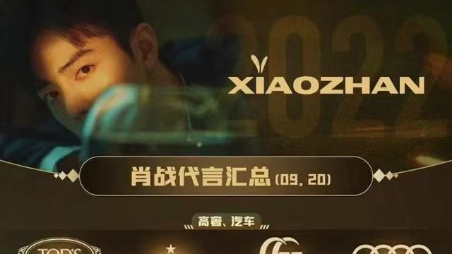 肖战|肖战又传来好消息，新品代言不断，大家都看好肖战未来可期？