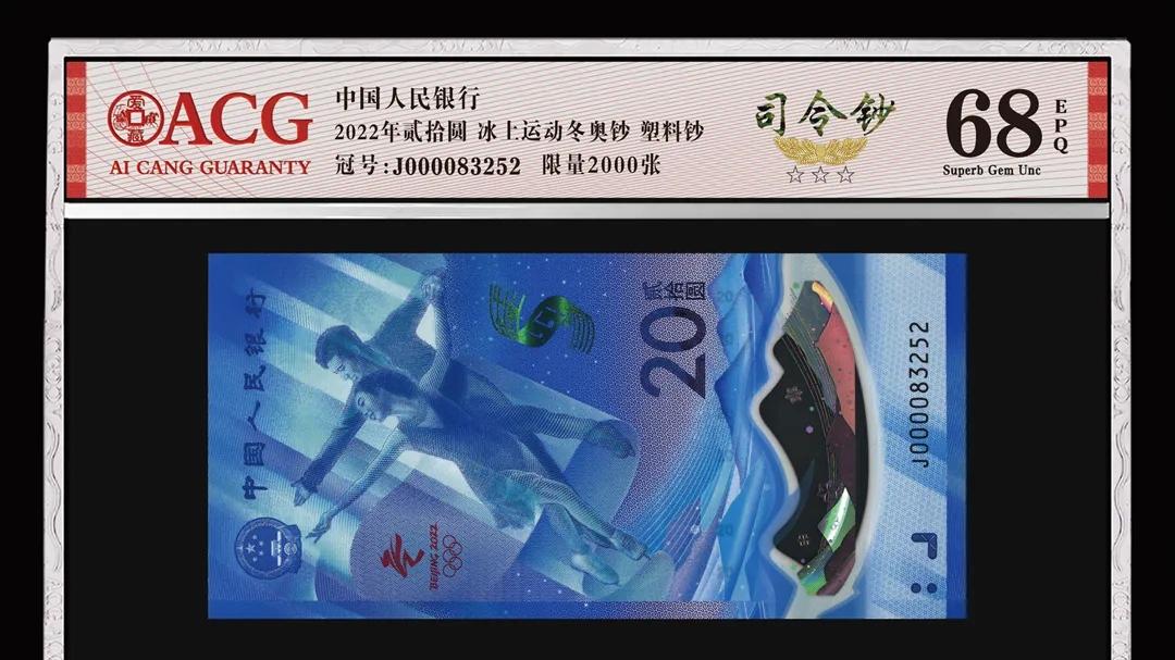 钱币|冬奥钞出了新玩法，市价可达几百一张