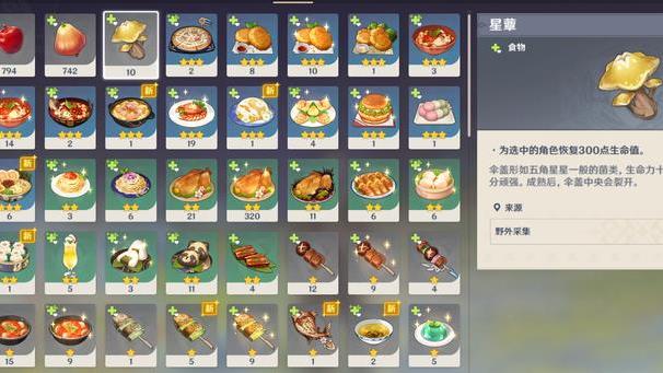 原神：隐藏的20原石，隐藏任务层岩菌类调查完成攻略