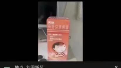20粒退烧药只卖2元的东北制药被罚1.3亿，他们是动了别人奶酪？