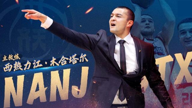 江苏同曦队|官宣！西热力江担任同曦主帅兼球员，网友：他拿4个T才会被驱逐