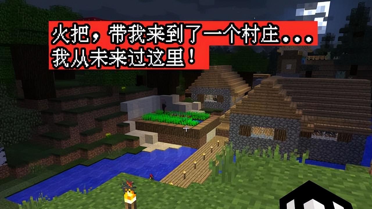 “6年前我来过来这里？”我的世界：恐怖的人体效应，幻觉记忆！