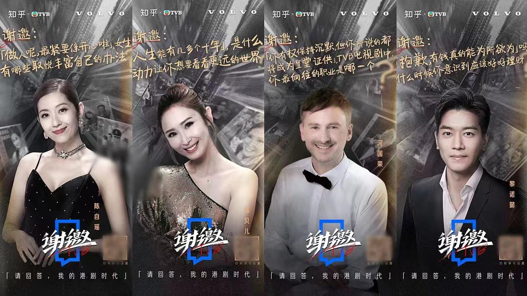 TVB|老厂牌新玩法, “神会玩”还得是TVB!