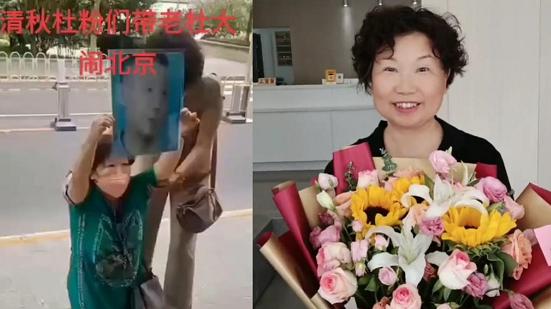 堂嫂斥许敏买流量投放，杜妈举策遗照下跪维权，网友：最后的狂欢