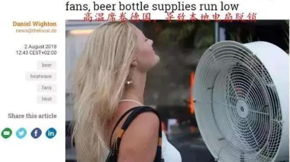 空调|冷知识：欧洲国家的空调普及率仅仅才5%！也就是说有95%的家庭没有空调？你猜我国是多