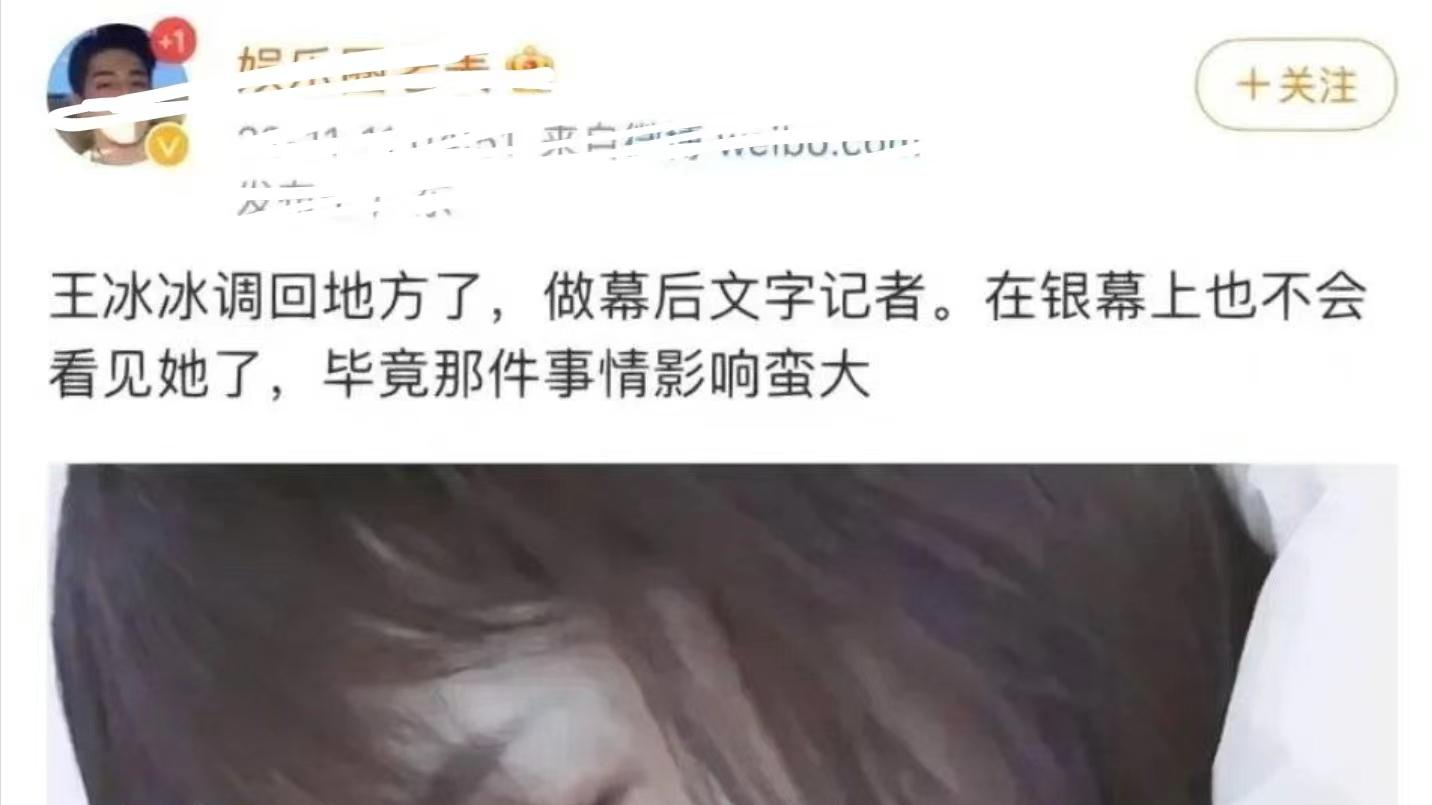 王冰冰|曝央视主持王冰冰调回地方，不会出现在荧幕前，账号4个月没更新