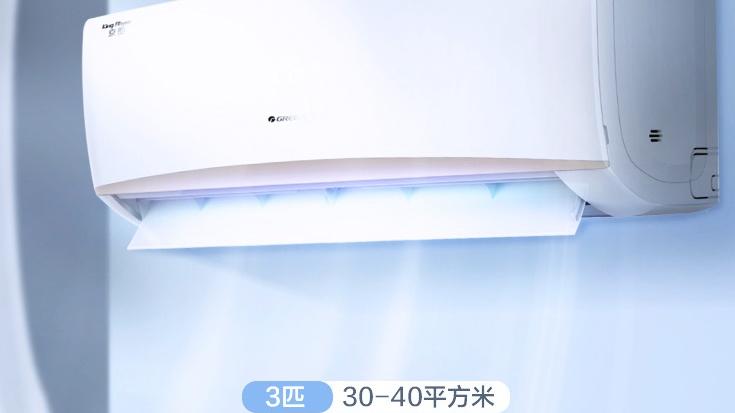 |格力京韵 新能效变频冷暖大匹数挂机 热销机型
