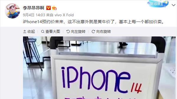 iPhone14|iPhone 14售价曝光，新机系统成最大看点，国产阵营感到压力了？