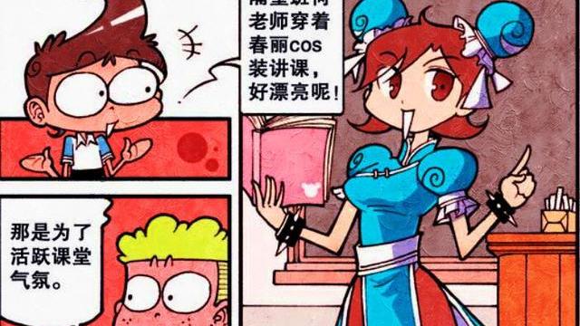 漫画|美女cos春丽“身材火辣”遭人爱，老古却“腿毛外露”遭人嫌