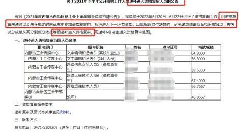 事业单位|事业单位笔试成绩出来后，你还有3种上岸的机会！千万不能错过！