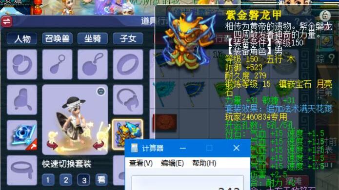 梦幻西游|梦幻西游：召唤兽出BUG，系统赔了50W梦幻币，价值10W的150专用铠甲