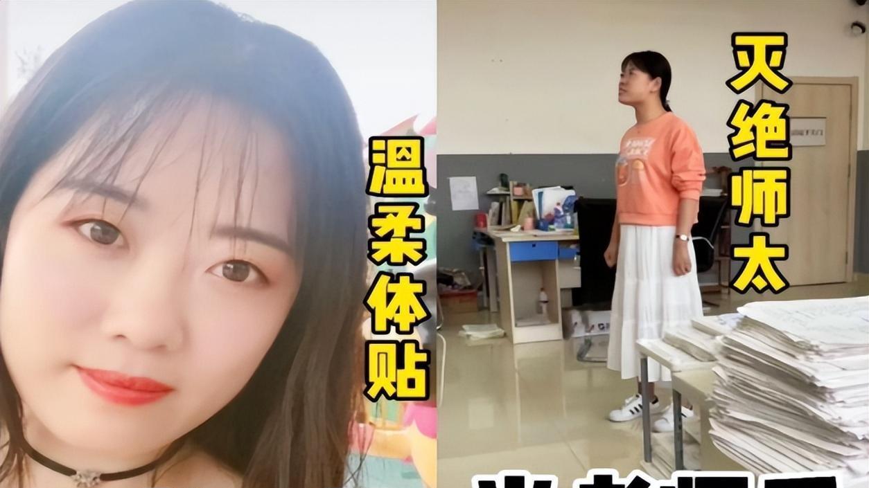 教师|当班主任前vs当班主任后，老师颜值变化逗乐网友：太真实了