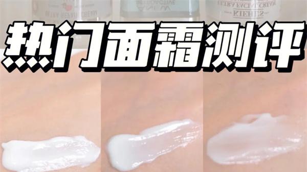 面霜 零差评好用面霜排行榜 抗老保湿效果都好的面霜推荐 让你变好看