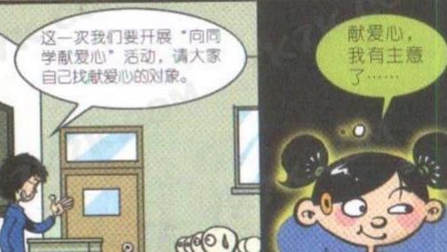 |大脸妹向阿衰献爱心！多余的爱心！阿衰数数不好使！