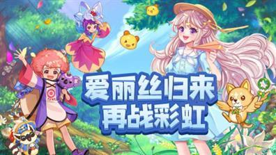 永恒岛|《永恒岛之彩虹回忆超详细入门攻略》