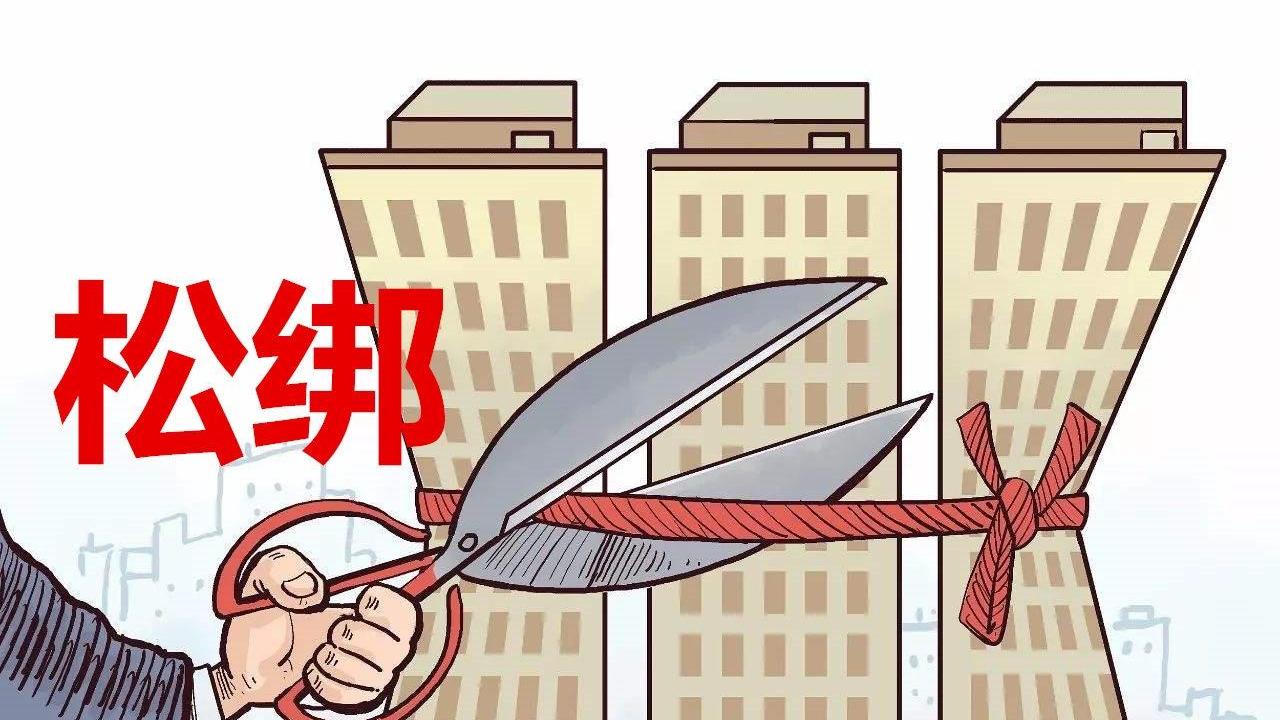 漳州|盛松成建议：房地产调控可继续放松！你觉得说得对吗？