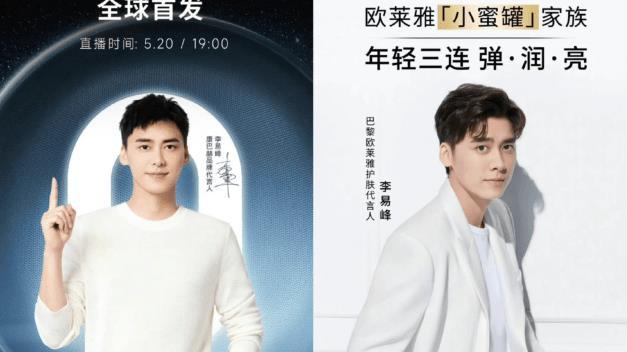 李易峰|长那么帅干嘛还嫖娼？这可能是李易峰的一步大棋