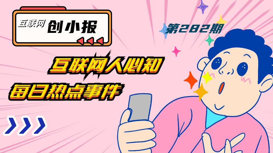 新能源|282: 扫金热潮再起;中秋游报告;新能源车格局变化;APP营收调查结果