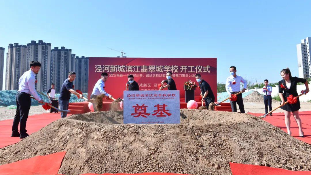 泾河|开工！西安高新一中进泾河：哪些楼盘会受益？历史会重演吗？