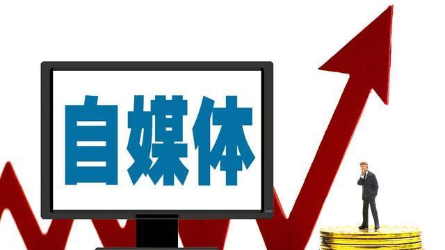移动互联网|自媒体真的好做吗？其实说好做也好做，说难也难就拿我个人为例吧
