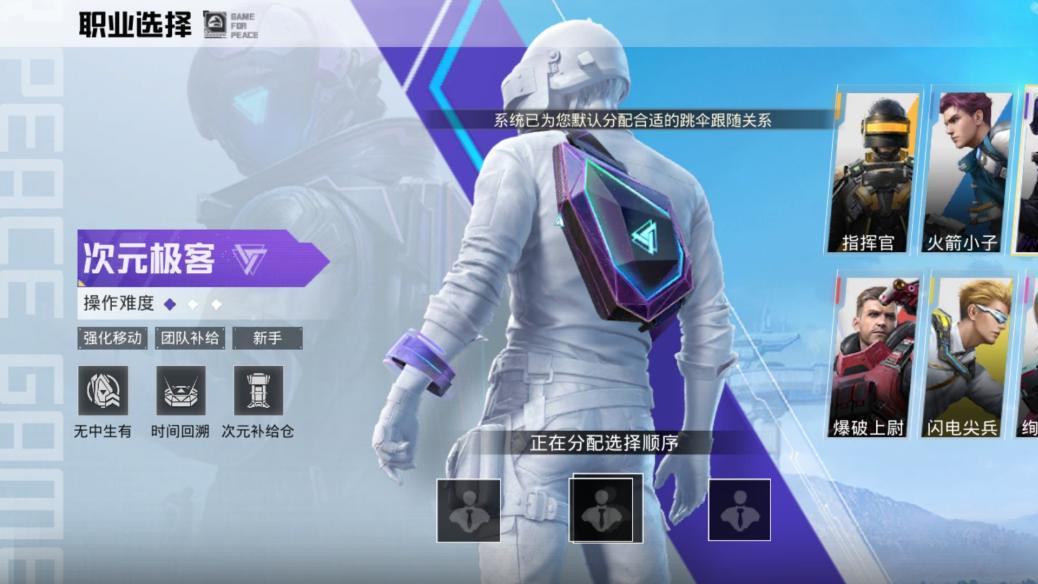 和平精英|和平精英：超体对抗哪个英雄好？快来get这份全职业对局攻略！