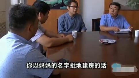 东莞|“妈，我投了七八十万造新房，不能被拆掉”“你新房户主是我”