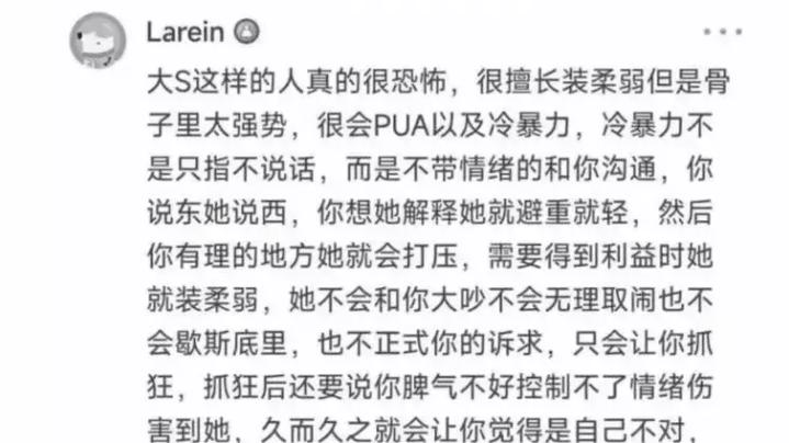 大S|大s是个狠人，被圈中人证实！