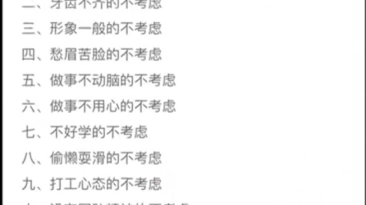 招聘|问工资的不要、身高低于160的不要…招聘公司回应：不想无效沟通