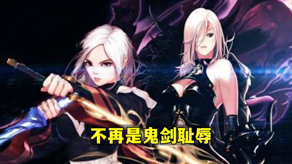 地下城与勇士|DNF：9.14职业平衡，7个幸运儿诞生，剑宗加强20%