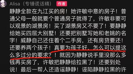 爱丽沙频频曝瓜越来越大，许大妈天天无视装聋作哑？