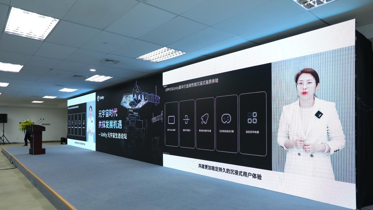 OPPO|Unity元宇宙生态论坛上有个消息让我很惊讶啊