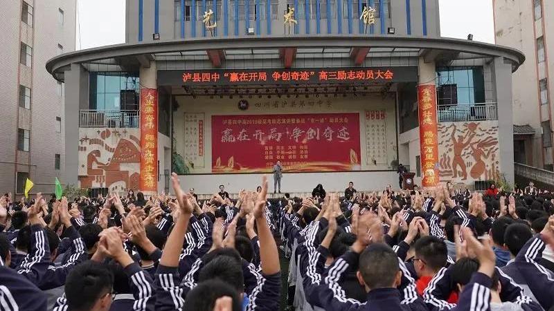 教师|2特级63骨干，揽高考一等奖，泸州1镇中新春献词意欲领跑川南