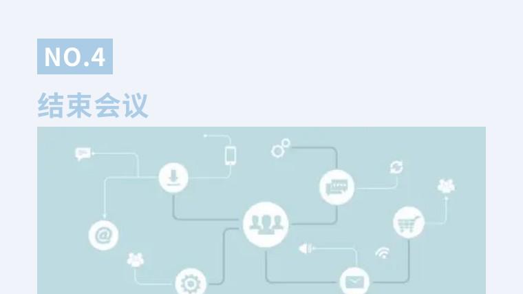 |职场会议系列课程