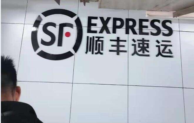 顺丰速运|速览 | 微博CEO遭遇顺丰快递骗局？“千元到付费”换来“山寨机”