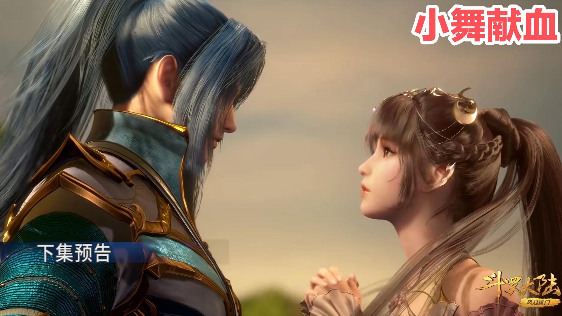 比比东|比比东新造型来袭，新衣胸部凸显，唐三八考改为深海魔鲸王