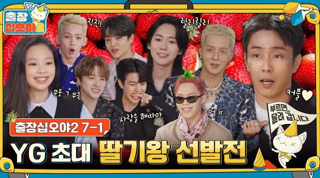 经典|韩综《出差十五夜》好看特辑TOP9，机医五人帮、Starship超经典