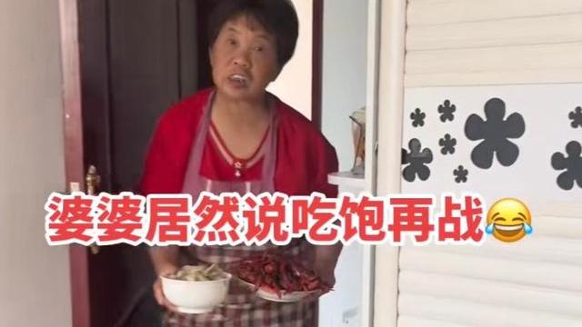河南：女子和丈夫吵架闹离婚，婆婆端来小龙虾，“吃饱了再战”