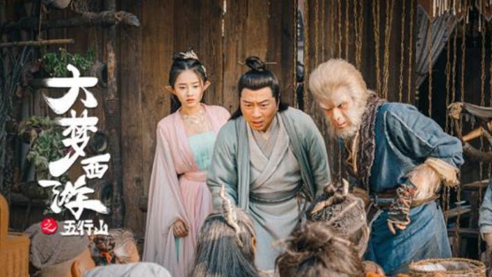 迟重瑞|《五行山》首播差评不断，迟重瑞只有几秒镜头，多处剧情被指抄袭